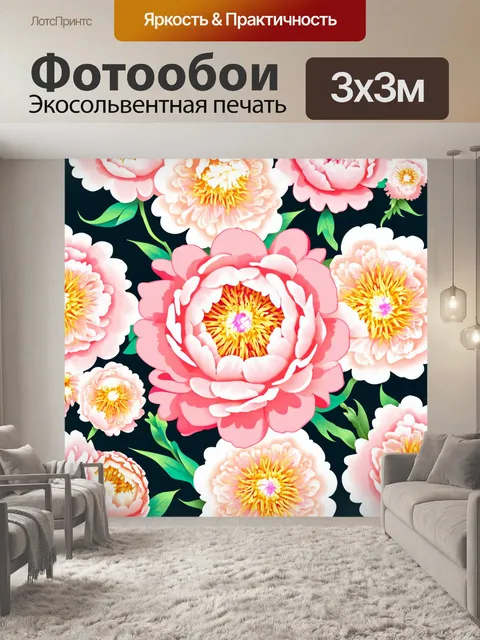 Фотообои пионы в стиле флэт, оттененные нежными пастельными цветами, с элементами слайда и акцентов, создающими…