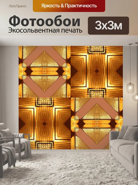 Фотообои Фон золотой 2015 г. (6) .jpg
