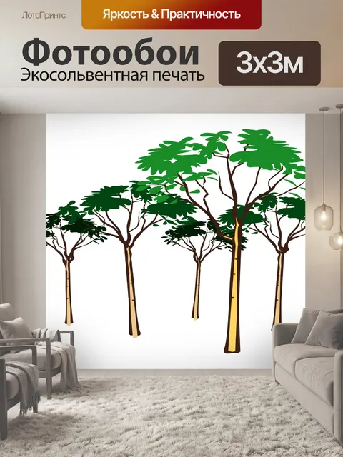 Фотообои дерево