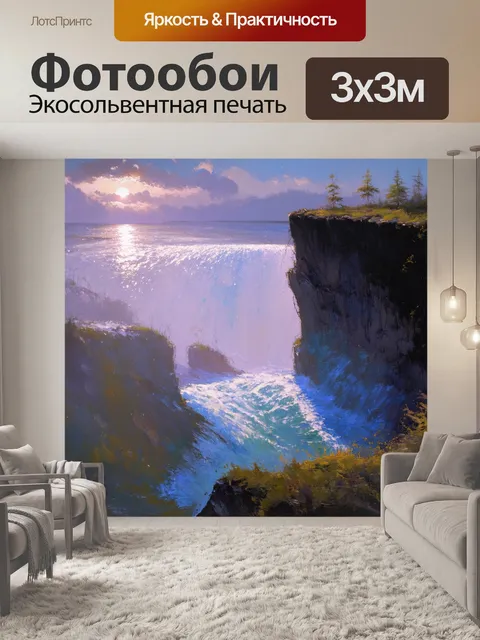 Фотообои рассвет на крутых скалах