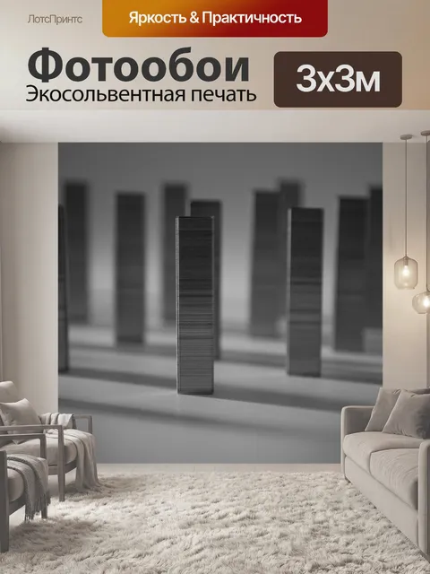 Фотообои Металл степлер