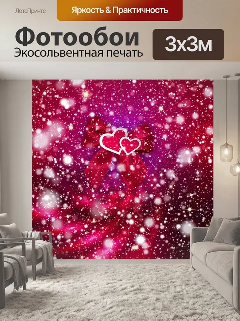 Фотообои Рождество