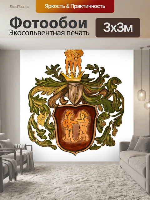 Фотообои Знак звезды