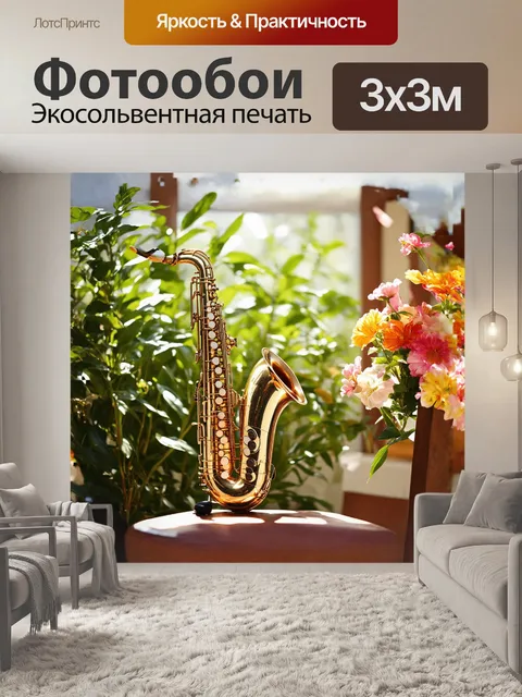 Фотообои в кадре запечатлен успокаивающий момент