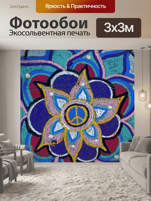 Фотообои Знак Мира Граффити
