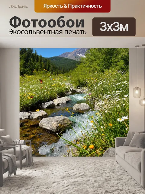 Фотообои весна — горный поток