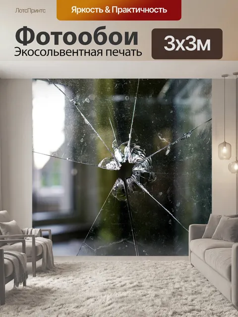 Фотообои Стеклянная панель