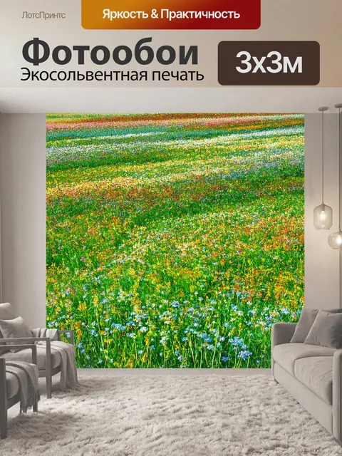 Фотообои природа в стиле арт-нуво, с цветущим полем, абстрактные формы, длинные линии, нежные цвета