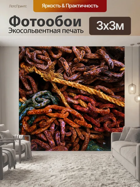 Фотообои Строка