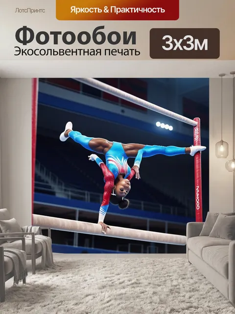 Фотообои гимнастка выполняет сложный элемент на брусьях