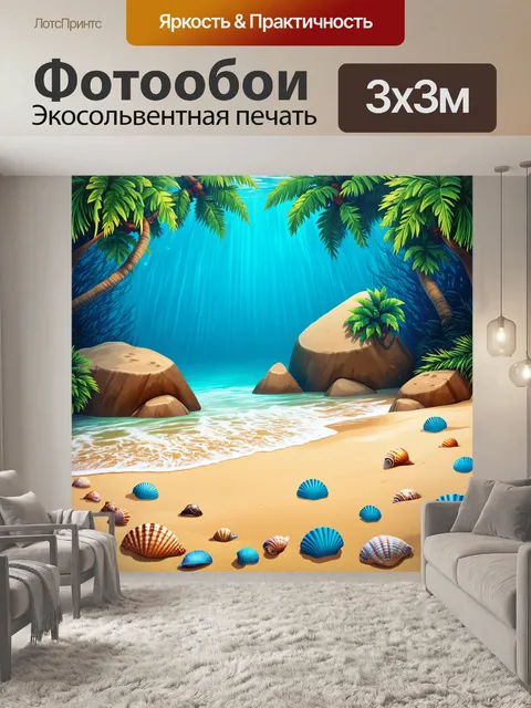 Фотообои пляж с ярко-голубой водой, коричневыми скалами и редкими ракушками, разбросанными по песку
