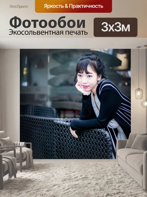 Фотообои Прекрасный