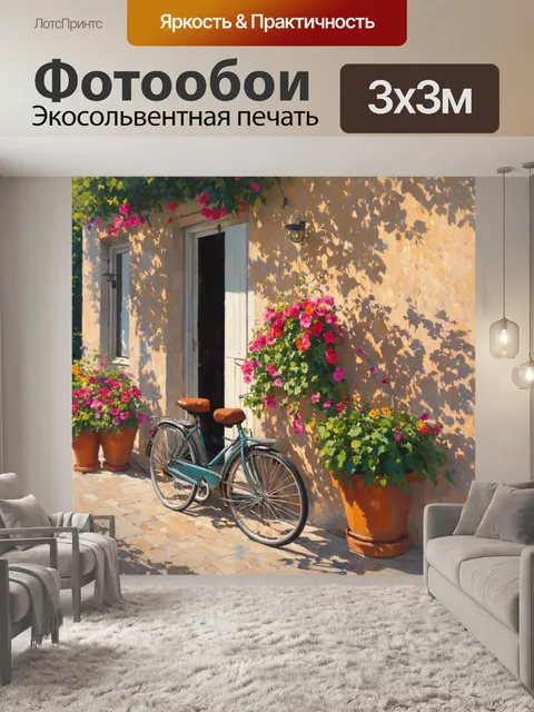 Фотообои прованс: вид на крыльцо старого дома с цветочными горшками, наполненными яркими петуньями и мальвами