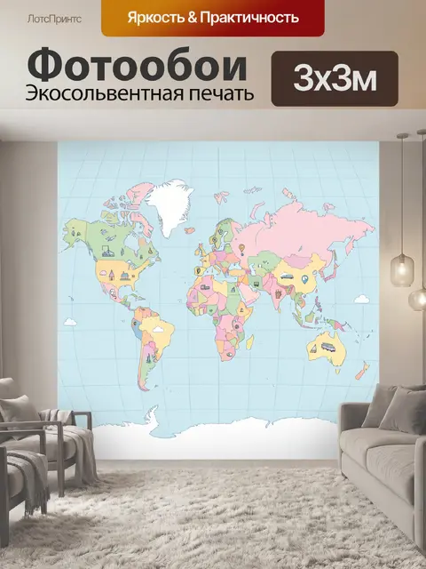 Фотообои Мир на карте с мульт-странами