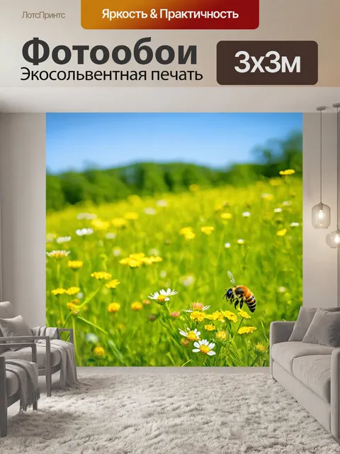 Фотообои весна, луга с дикими цветами, пчелы собирают нектар, солнечный день с ясным небом, радость жизни, гармония…