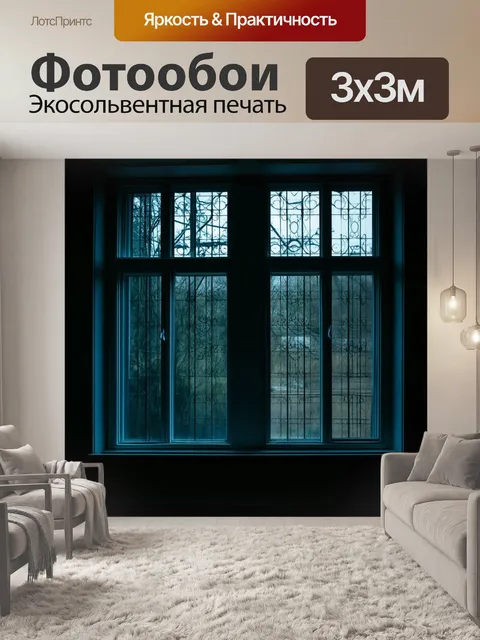 Фотообои абстракция в стиле нуар, одиночество и загадочные встречи, освещенные окна, отголоски прошлого, тёмные тайны
