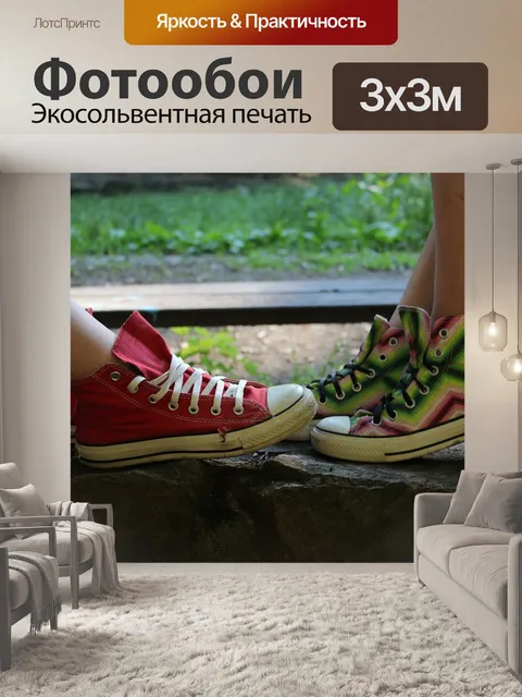 Фотообои Разговаривать