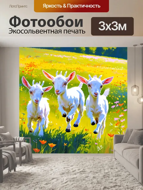 Фотообои животные в стиле пастельный рисунок