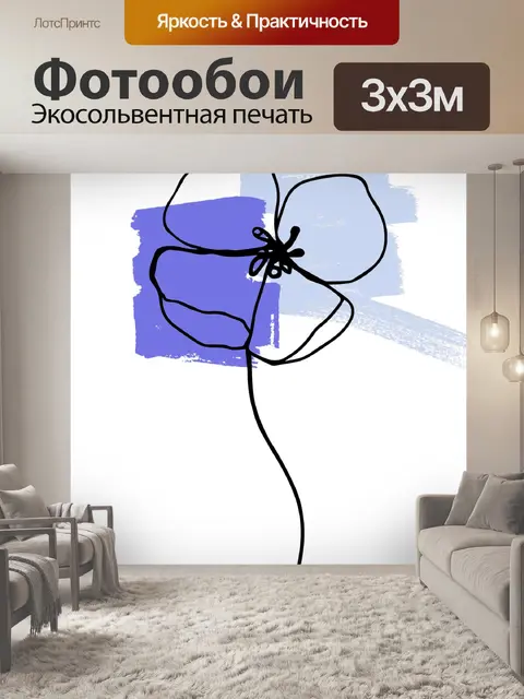 Фотообои Штриховое искусство простое цветочное ис