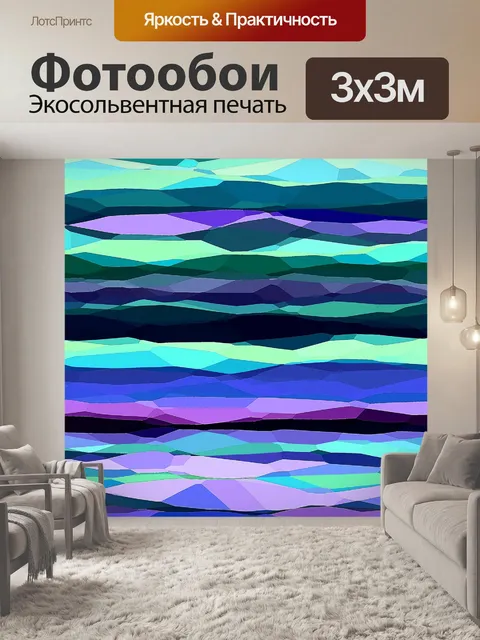 Фотообои горизонтальный абстрактный фон