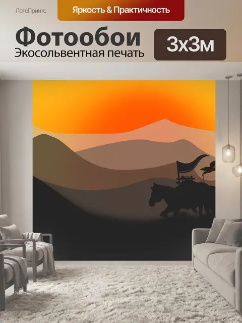 Фотообои Заход солнца