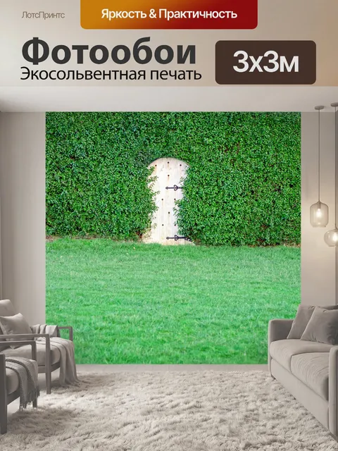 Фотообои деревянные ворота в высокой живой изгоро
