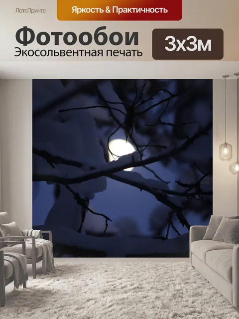Фотообои Дерево