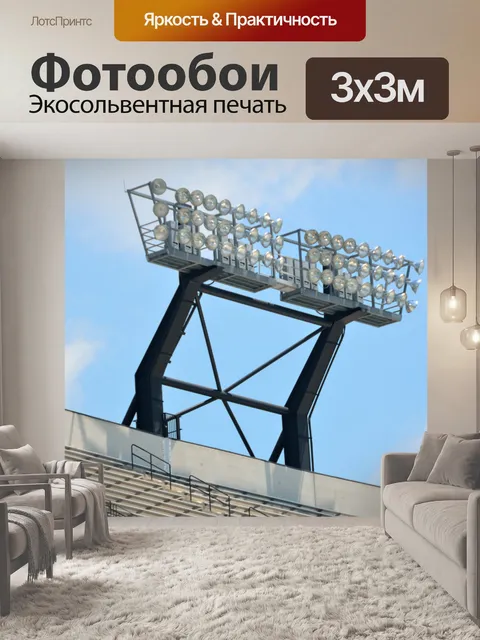 Фотообои Американский футбол Стадион огни