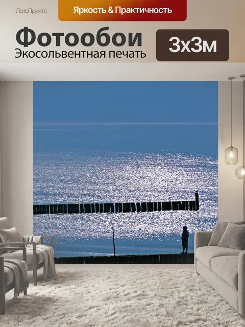 Фотообои Море