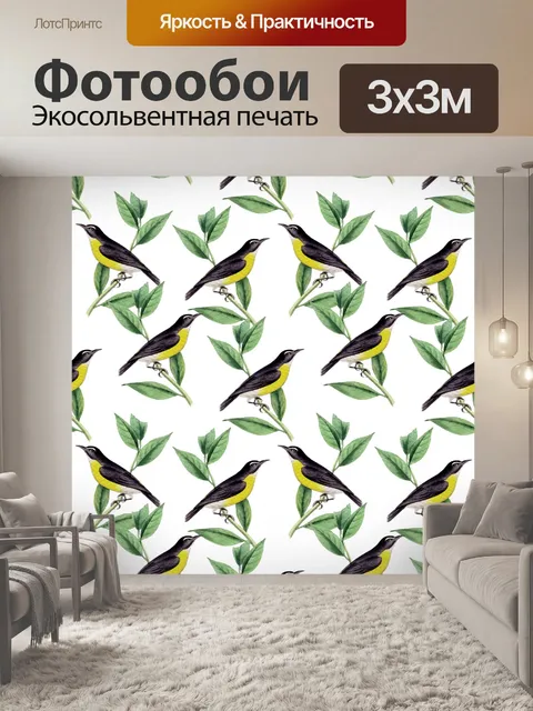 Фотообои Акварельные обои с птицами