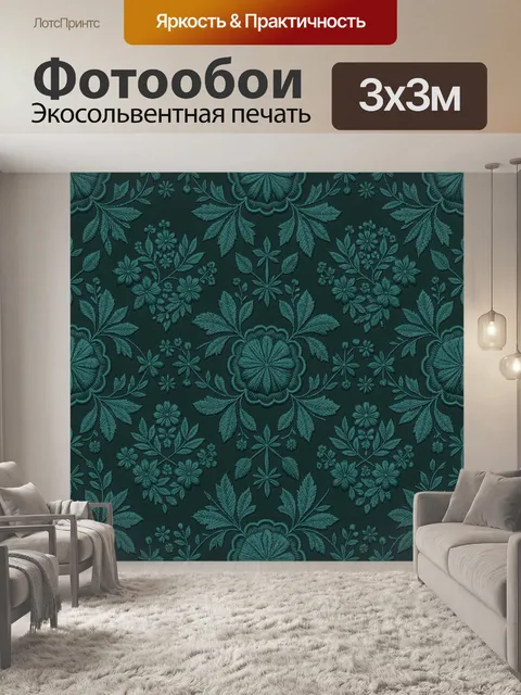 Фотообои Тёмный дамаск с цветочным орнаментом