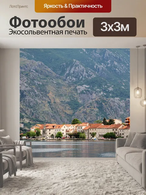 Фотообои Остров