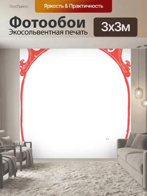 Фотообои Рамка