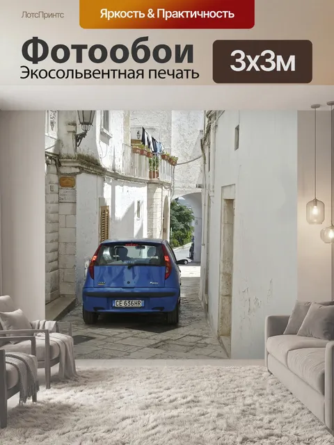 Фотообои Машина