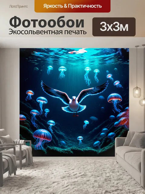 Фотообои фантазийное изображение чайки