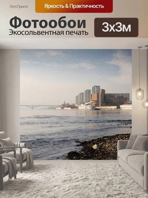 Фотообои Красноярск