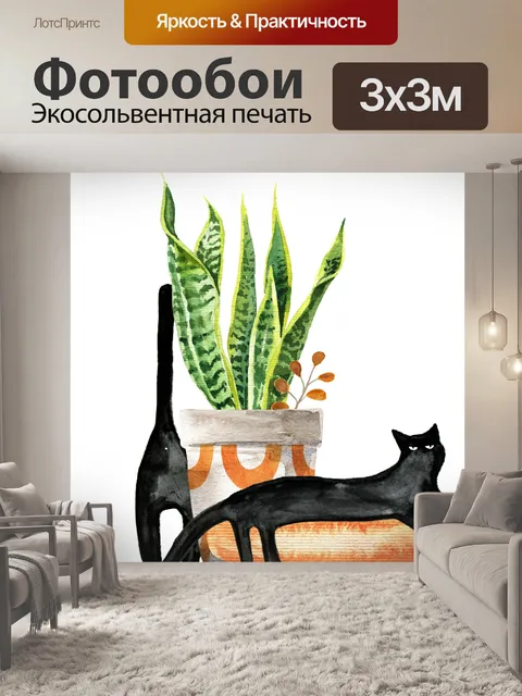 Фотообои Черные кошки современное искусство