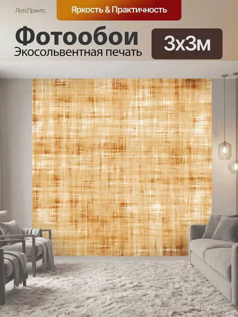 Фотообои Цифровая узорная бумага - 45