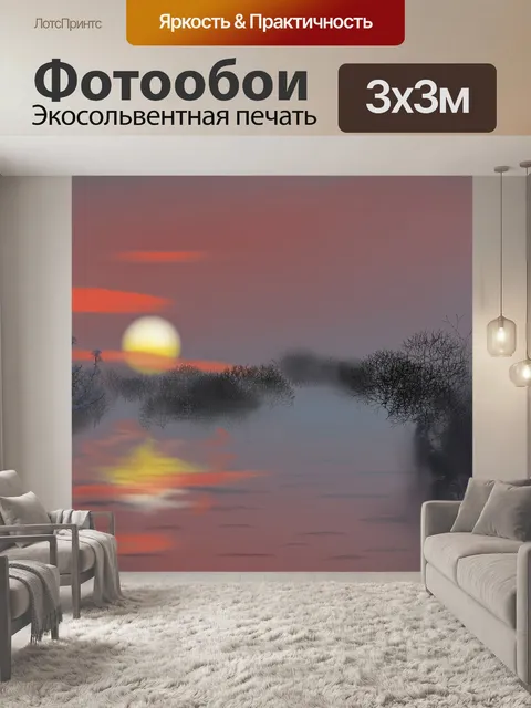 Фотообои Вода