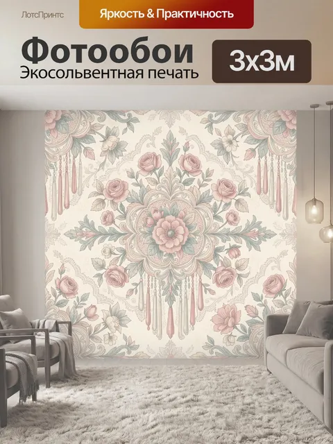 Фотообои Розы в винтажном медальоне