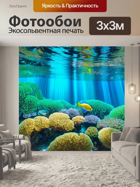 Фотообои увлекательное фото подводного мира с коралловыми рифами