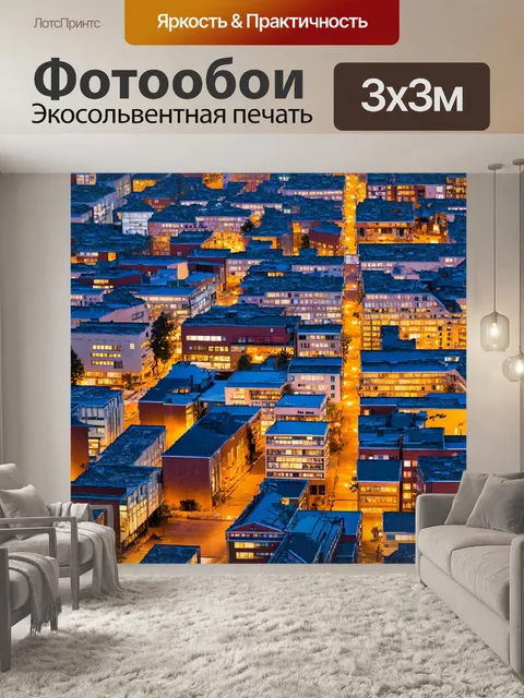 Фотообои ночь в стиле лоскутный коллаж