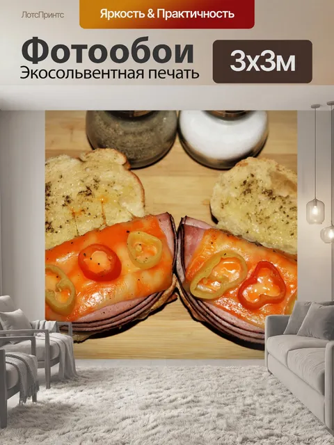 Фотообои Сэндвичи с ветчиной и сыром на гриле
