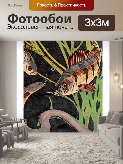Фотообои Иллюстрация угря рыбы окуня