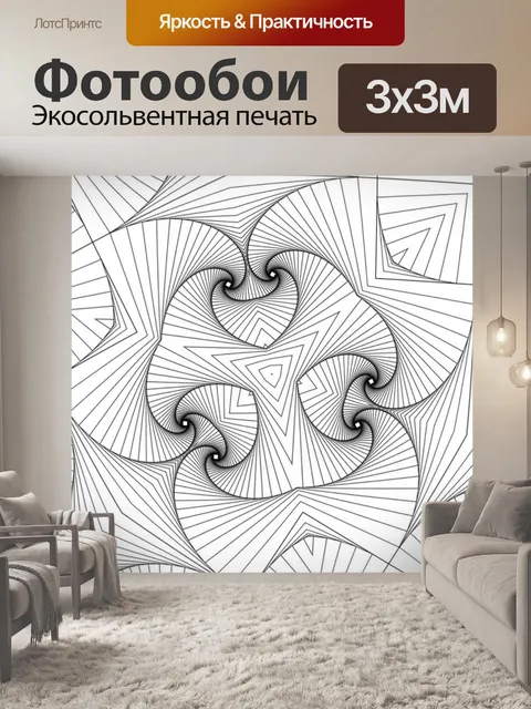 Фотообои Линии Аннотация