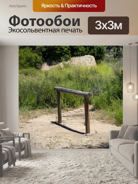 Фотообои Конный Хитч