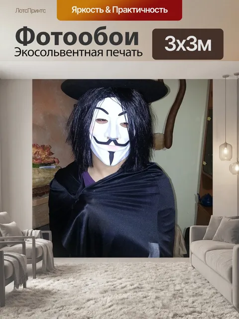 Фотообои V