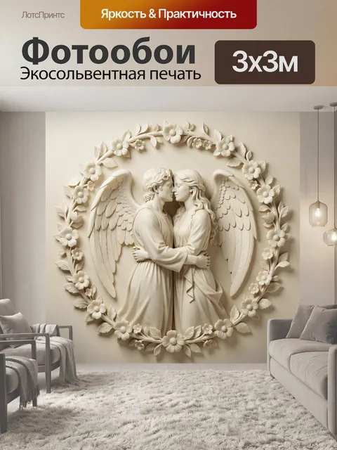 Фотообои Ангелы в цветочном венке