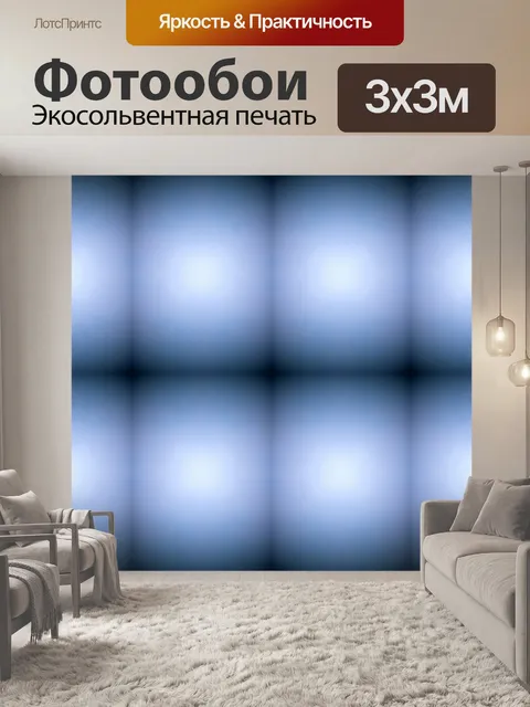 Фотообои повторить узор оконных квадратов