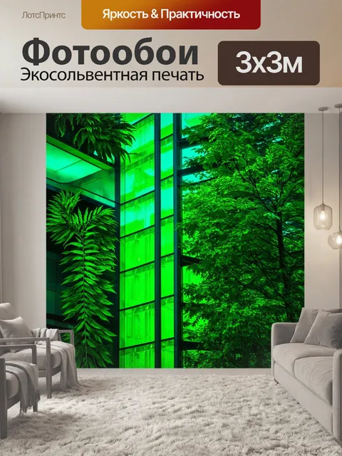 Фотообои зеленые в стиле киберпанк, где архитектурные элементы напоминают формы природы, такие как листья и деревья